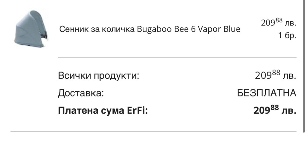Сенник за количка bugaboo bee 6