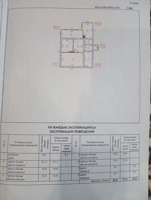 Продам дом в Соц.городе