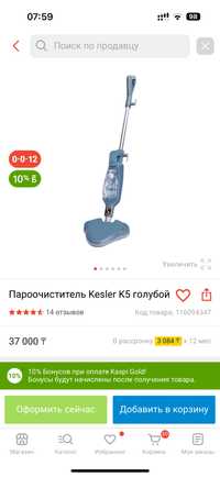 Продам электрошвабру