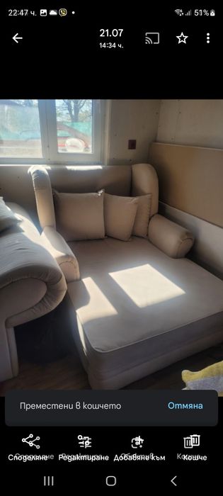 Продавам фотойл лежанка