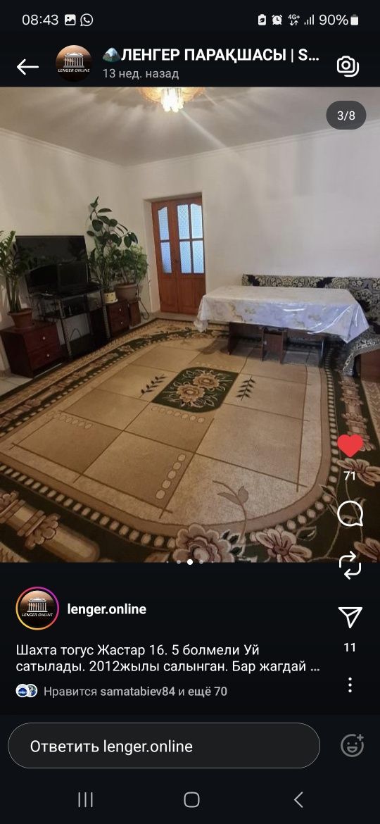 Продам срочно дом