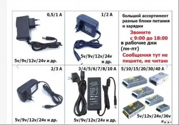 Есть - блок питания, зарядка, адаптер и шнур кабели по питанию