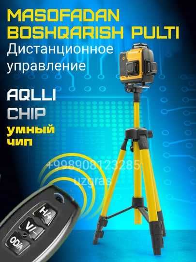 Бепул доставка 16 линия лазерный уровень нивелир  4D 360⁰ DEWALT новый