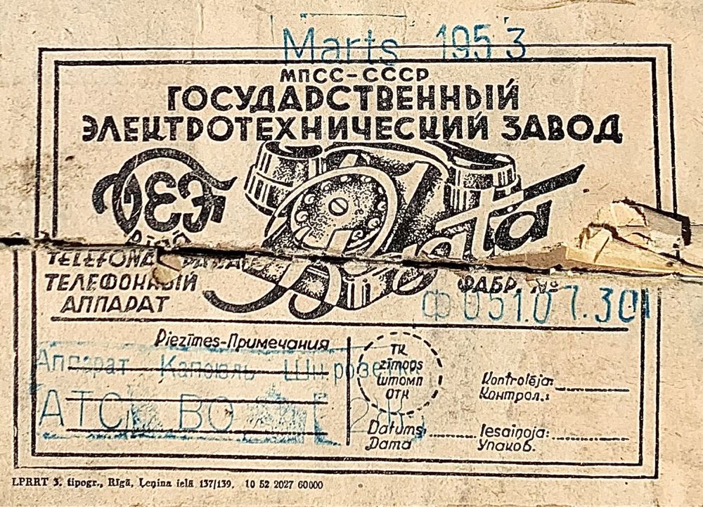 НОВЫЙ телефон Багта-50 дисковый СССР Раритет Коллекция ретро антиквар