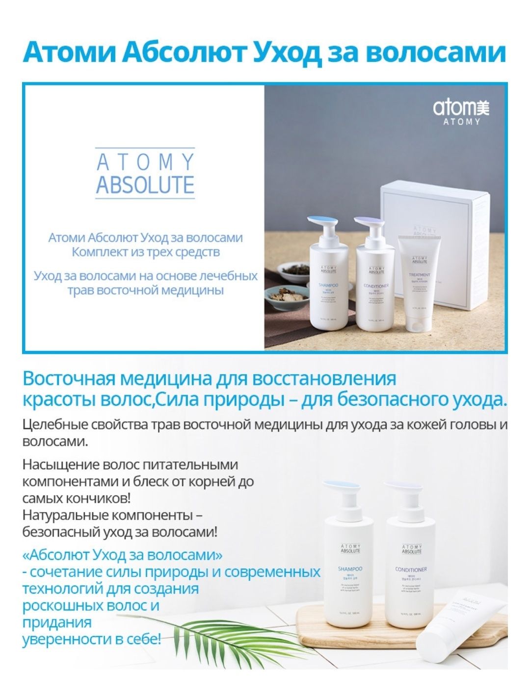 Продукция Atomy на заказ с доставкой