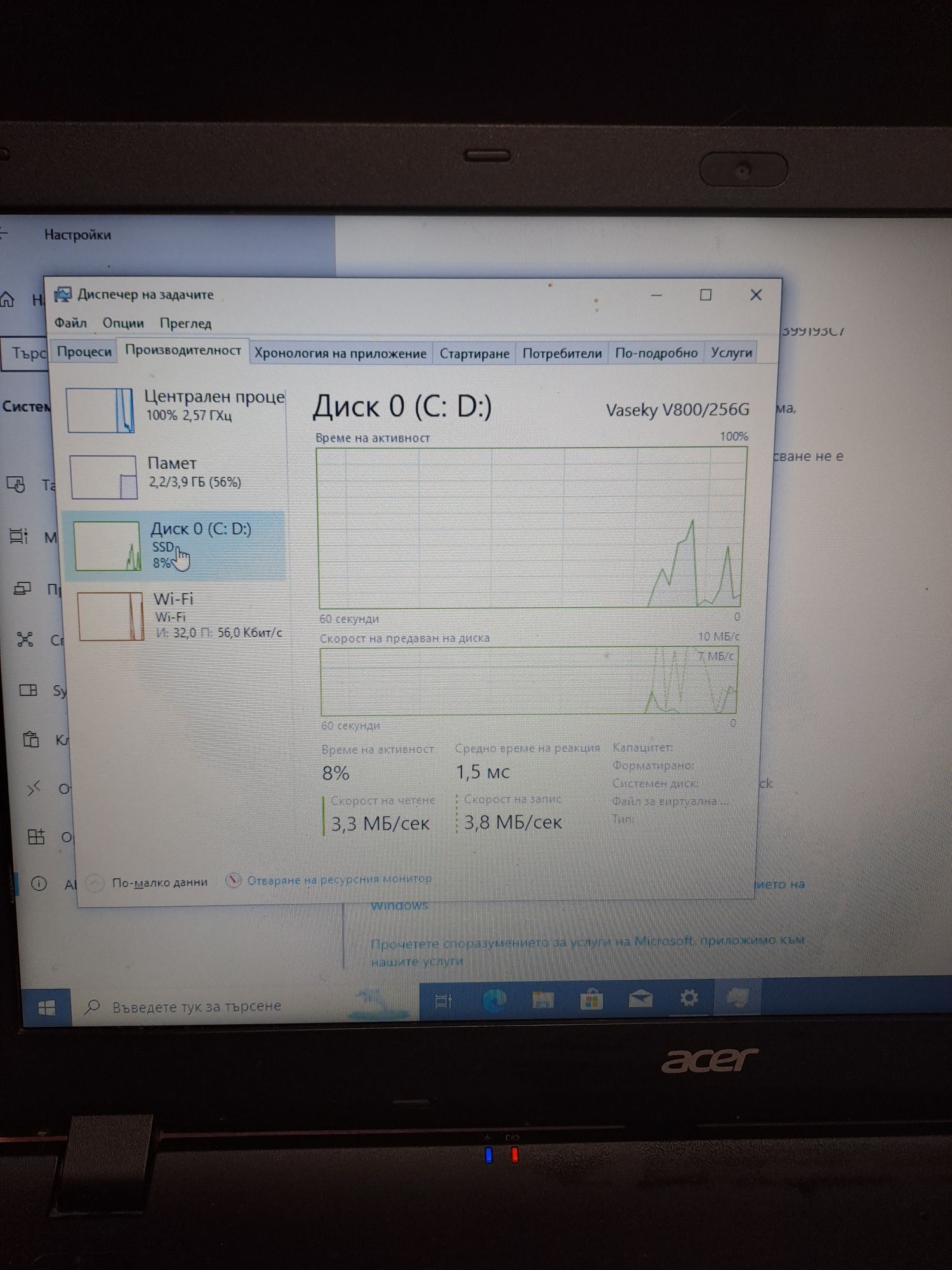 Лаптоп acer Extensa 2508 series