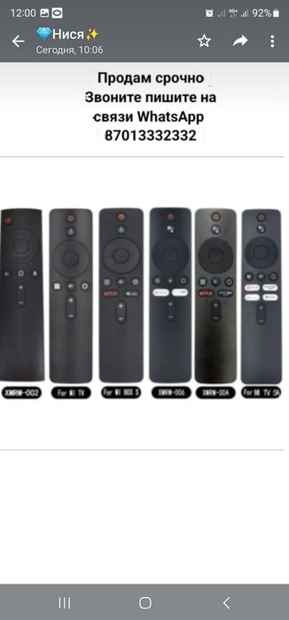 Пульт управление Xiaomi,Yasin,mi box TV Stick ,Тв