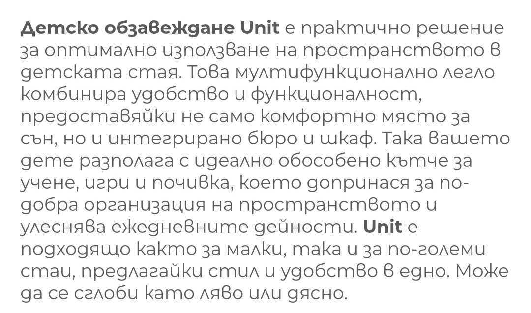 Детско-юношеско легло с вградено бюро и гардероб