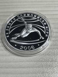 10 лева 2005г. (Шорттрек) сребърна монета 0,925