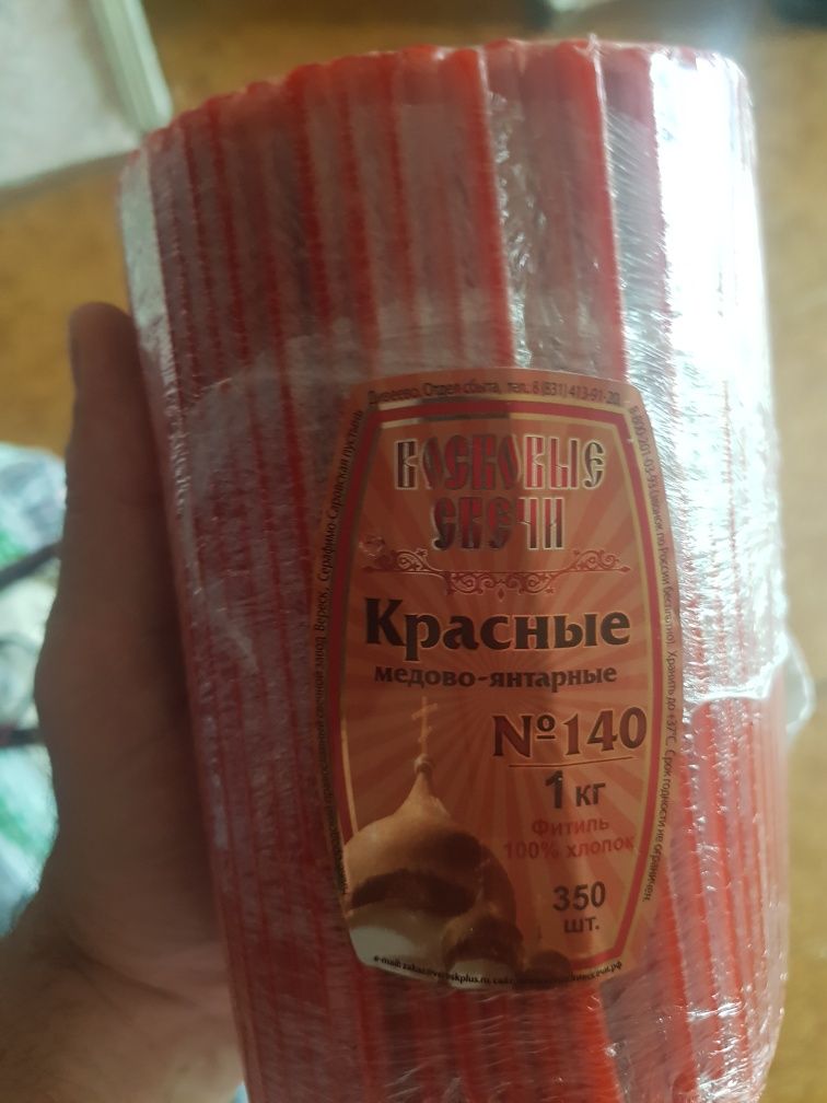 продам церковные свечи