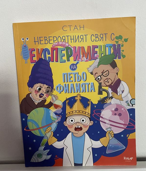 Продавам книги на Айде бг и Стан