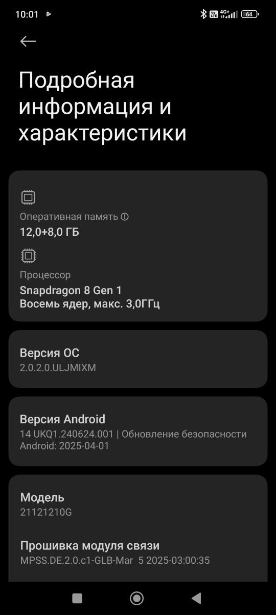 Продам   Poco f4 GT 12/256 GB