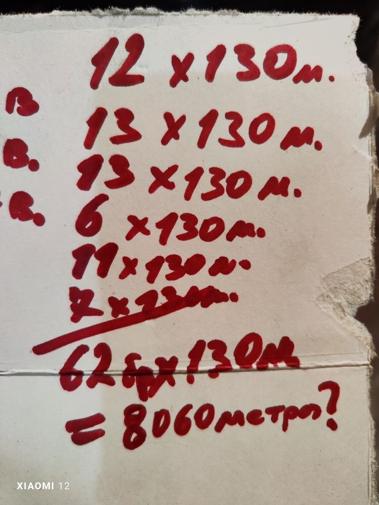 Продавам Лентов капков Маркуч- ф16