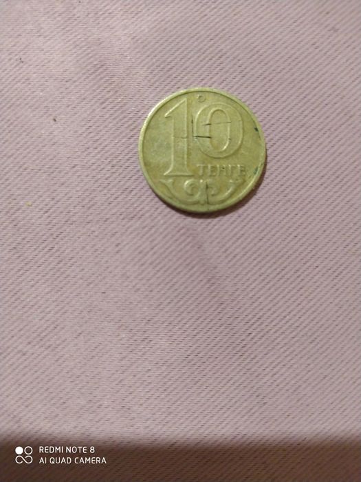10тенге 1997 г монета