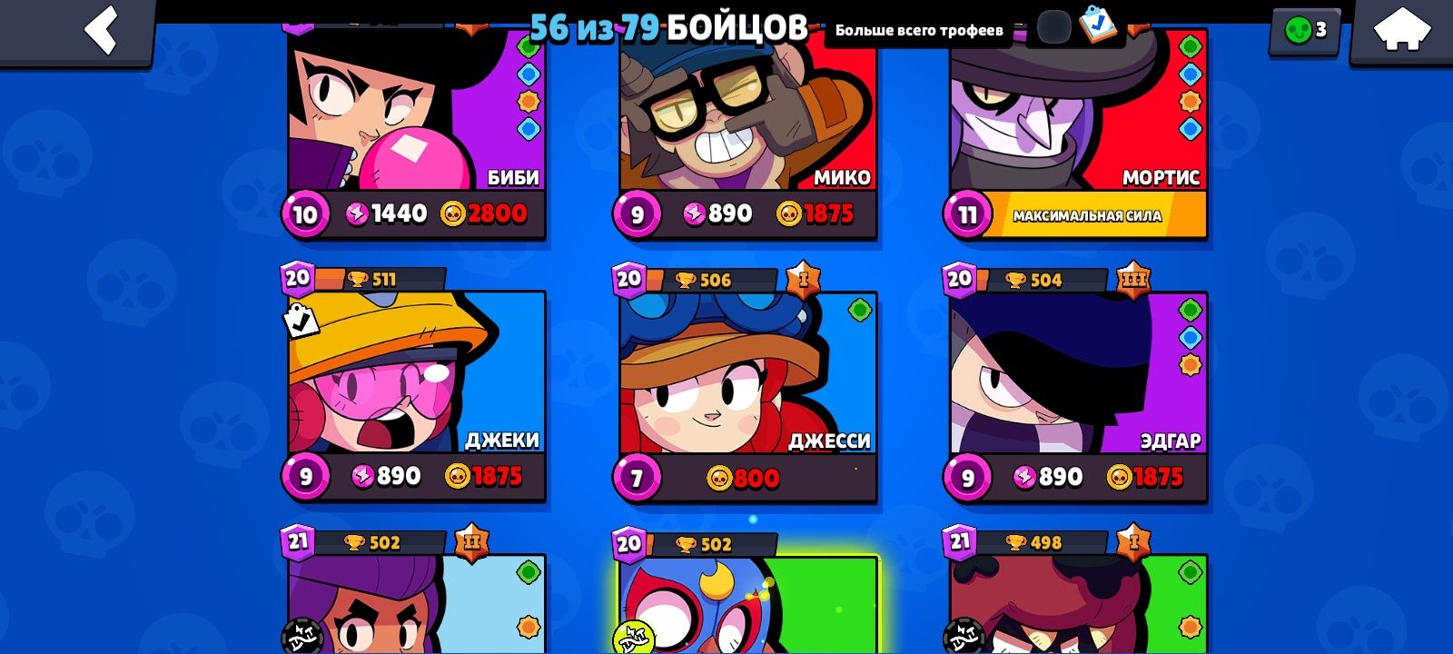 Продаю аккаунт в Brawl Stars, куда писать укажу снизу