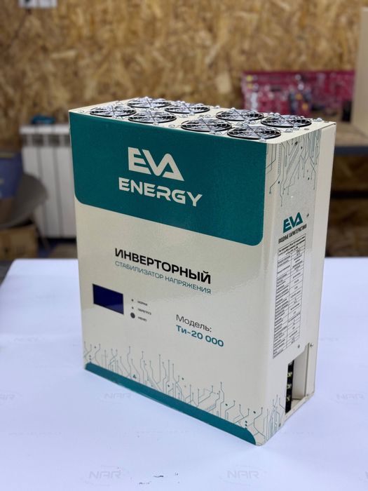 Стабилизатор Инверторный