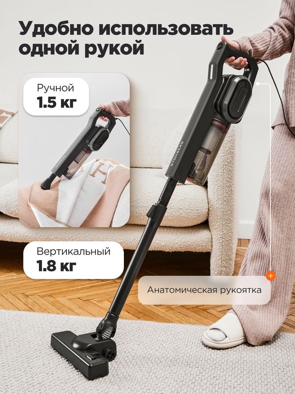 Вертикальный пылесос 2 в 1 Stonberg VC-102B