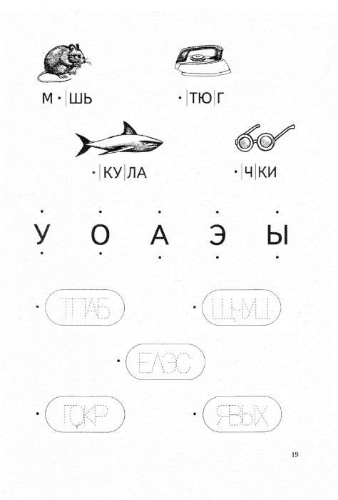 Книги для детей для обучения чтению и подготовке к школе