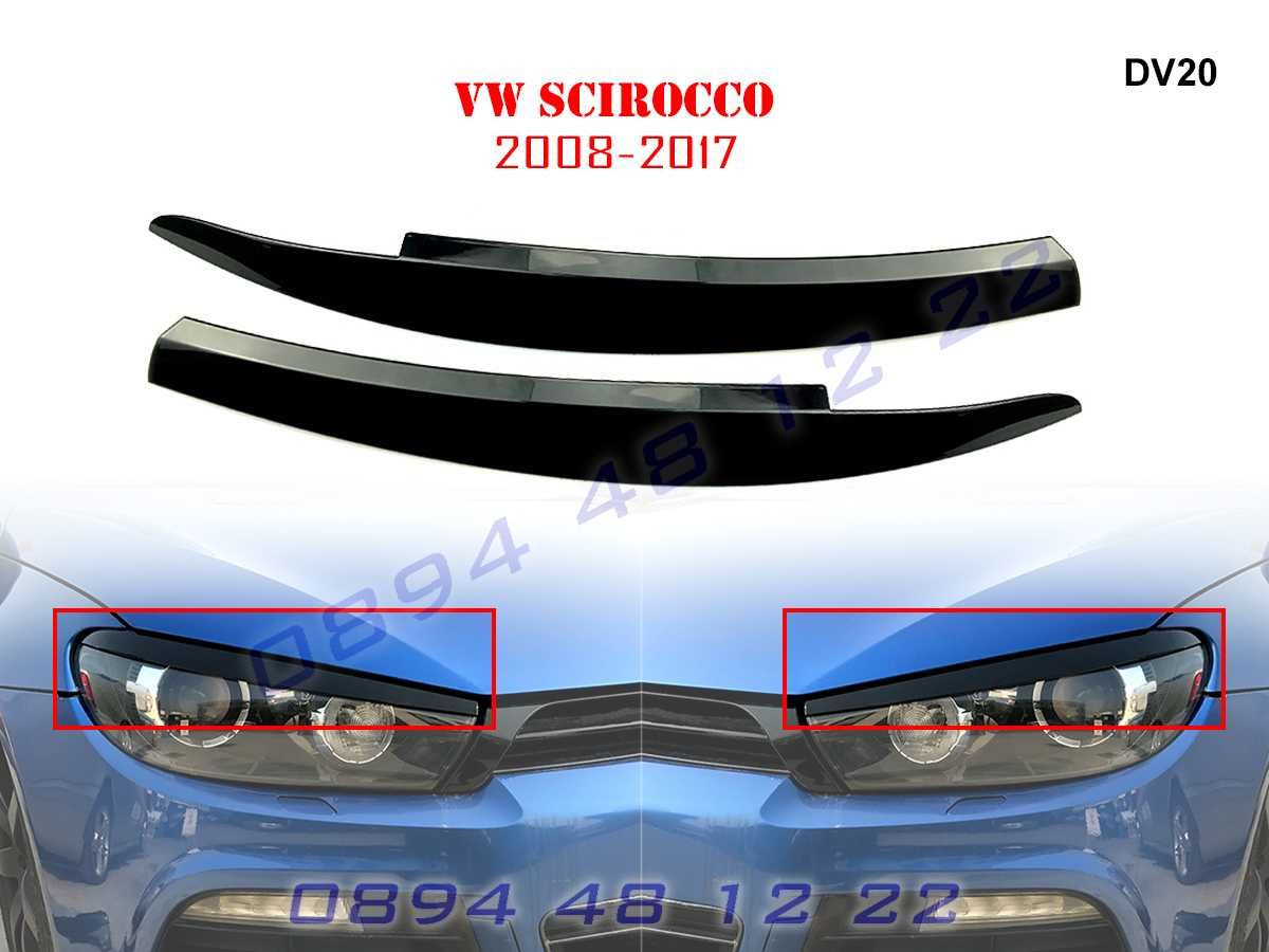 Тунинг Горни Вежди Бленди Фарове Фар VW Scirocco Сироко 2008-2017