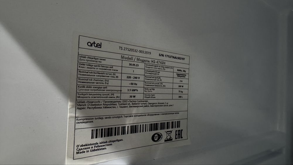 Витринный холодильник Artel HS474SN 18R Белый