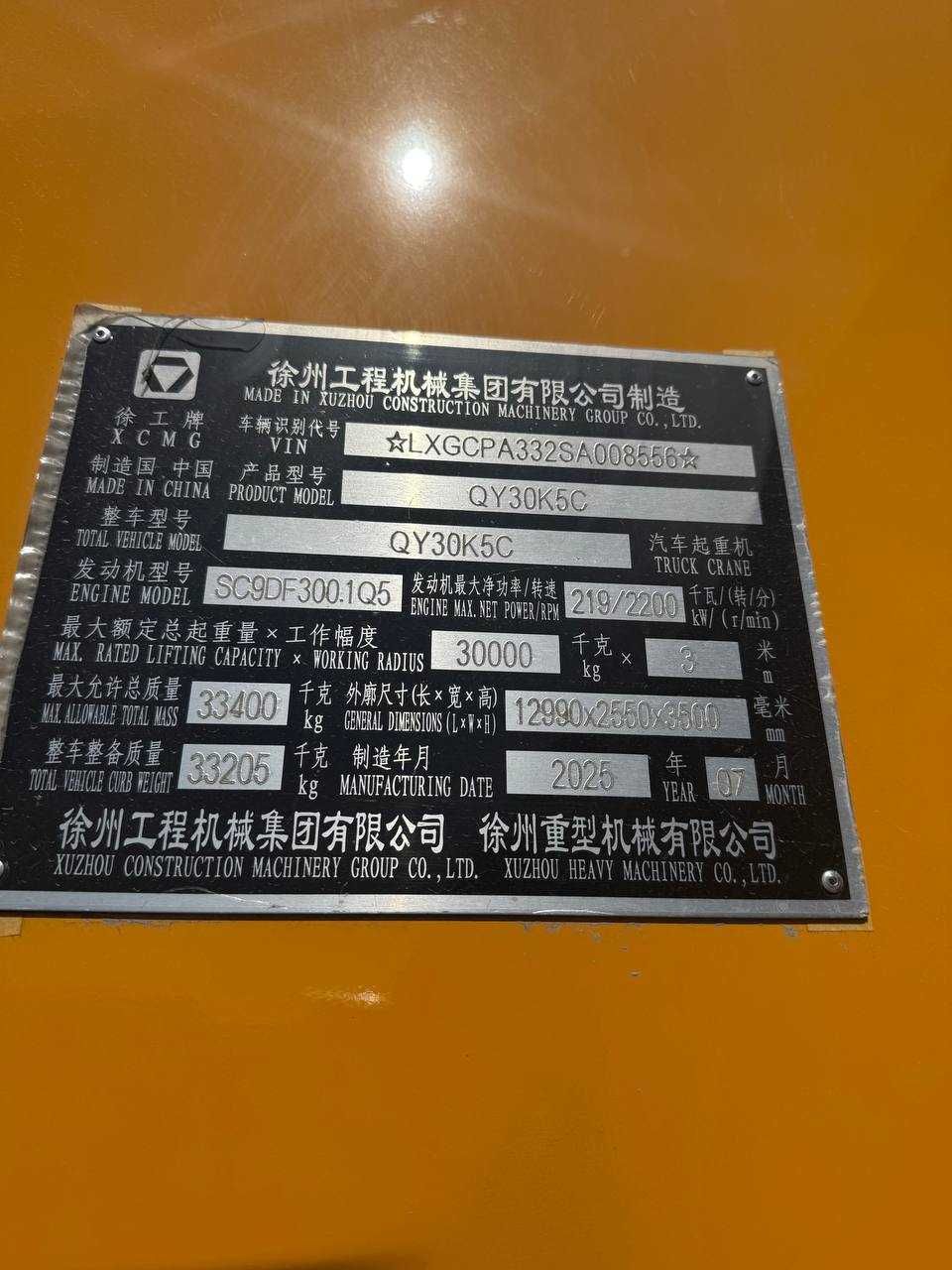 Автокран 30 тонн XCMG QY30K5C новый версия