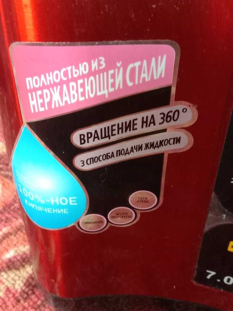 продам чайник новый Kaspi Red