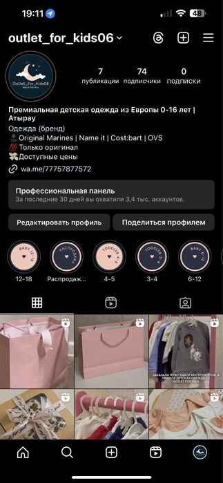 Детская Одежда с Европы