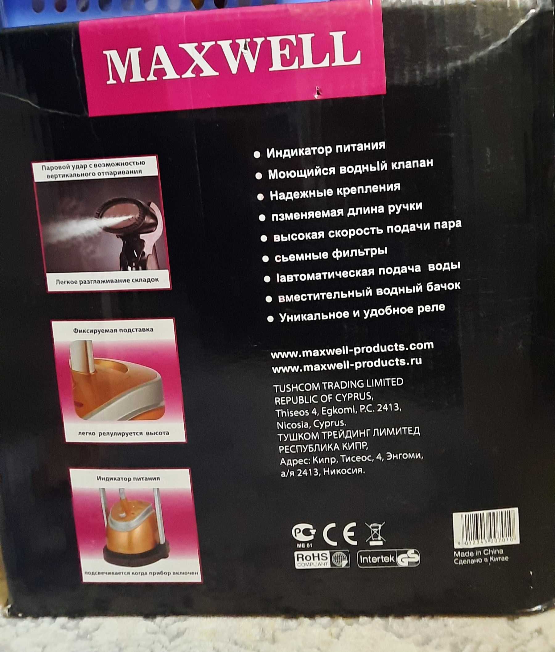 отпариватель для одежды Maxwell