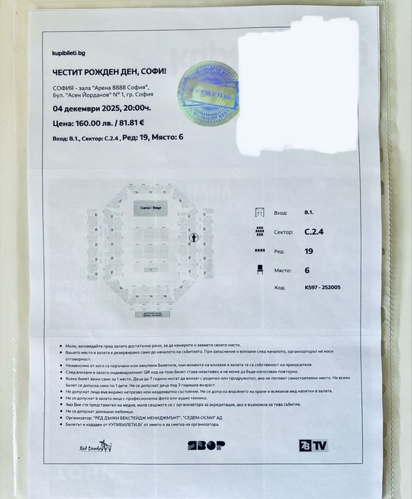 Концерт Софи Маринова билети