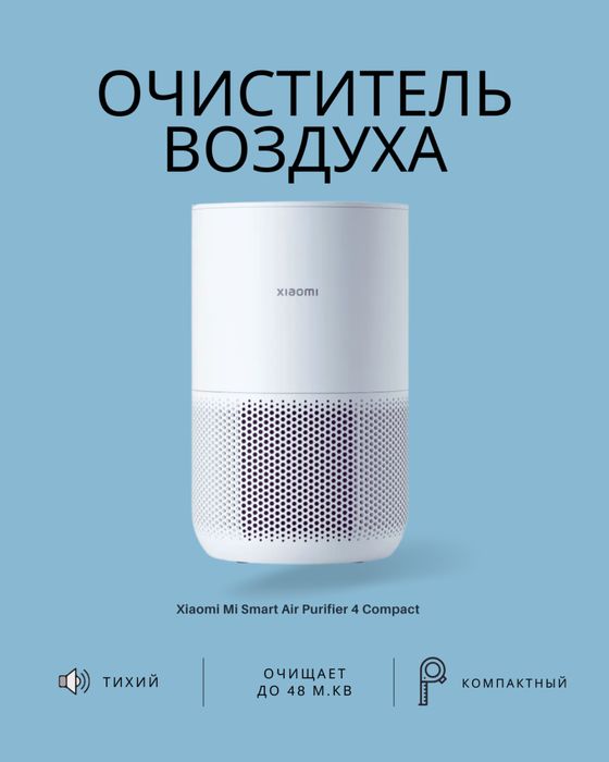 Очиститель воздуха MI