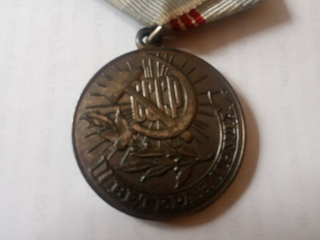 Продам медаль "За долголетний труд"