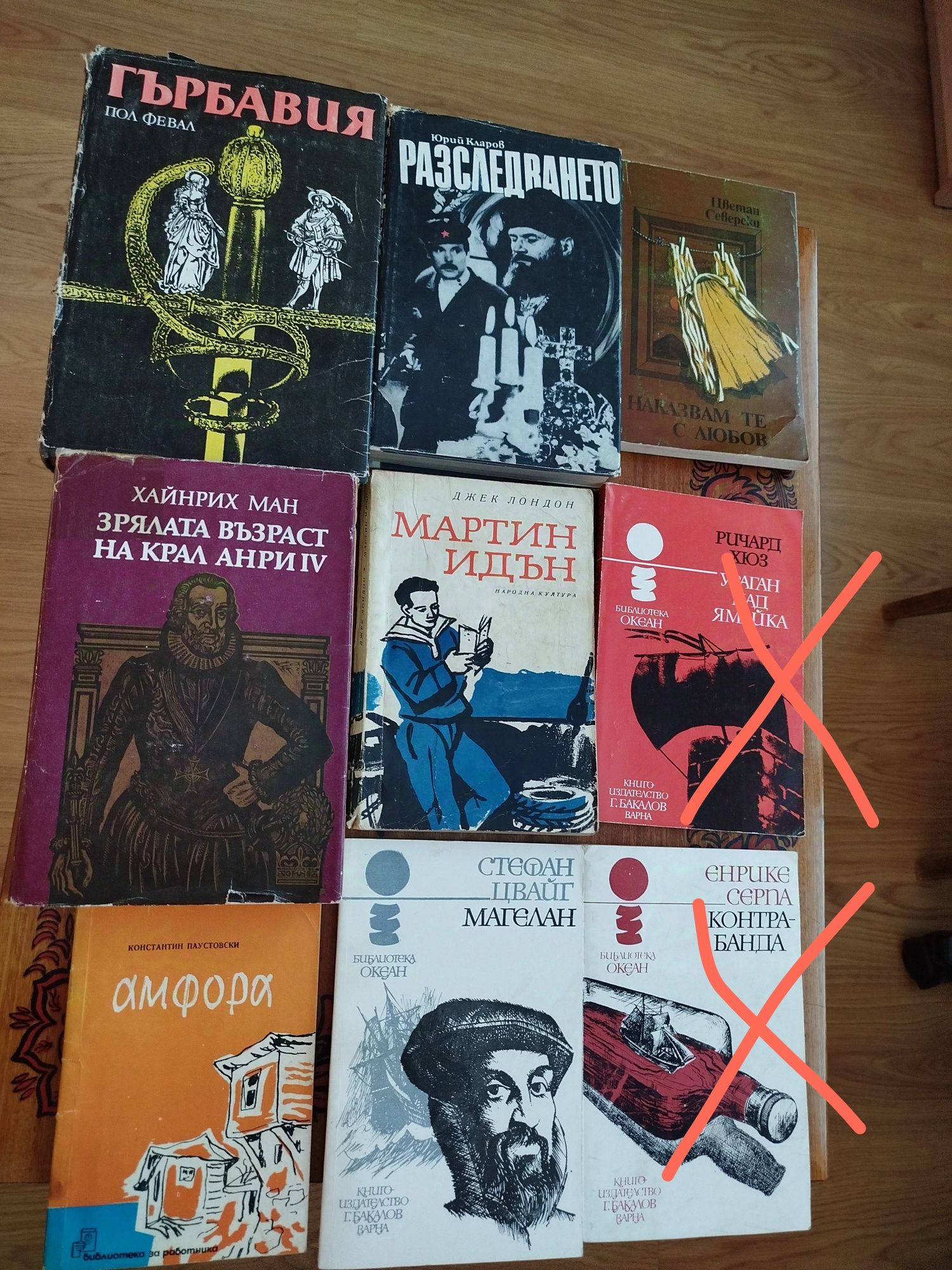 11 книги за общо 10 лв