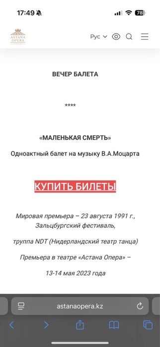 Срочно продам билеты
