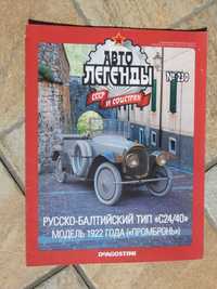 Revista istorie si tehnica auto epoca Russo-Balt 1913