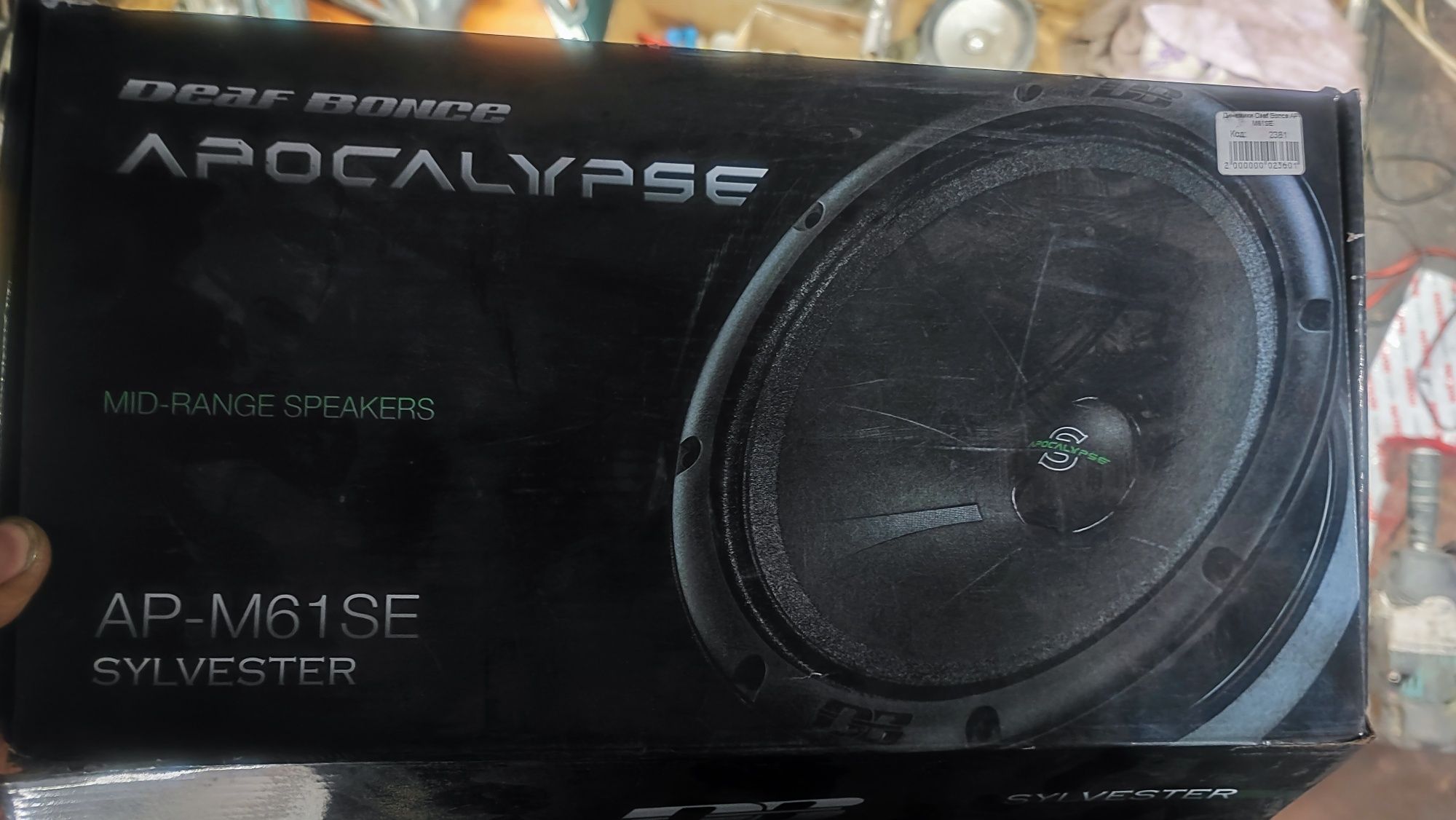 Apocalypse ap m61se