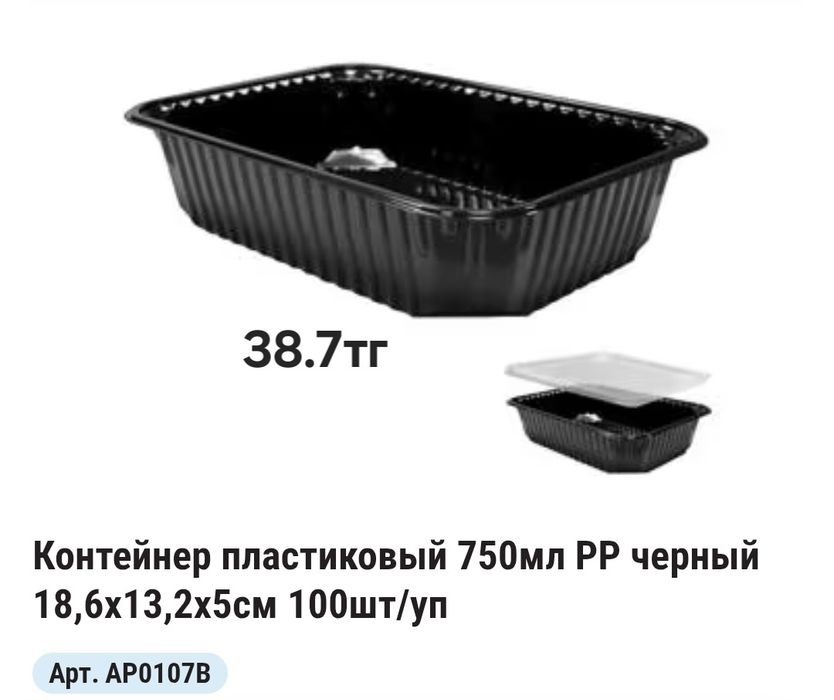 Одноразовая посуда