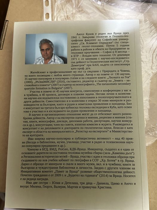 Път с ласките на възвишеното