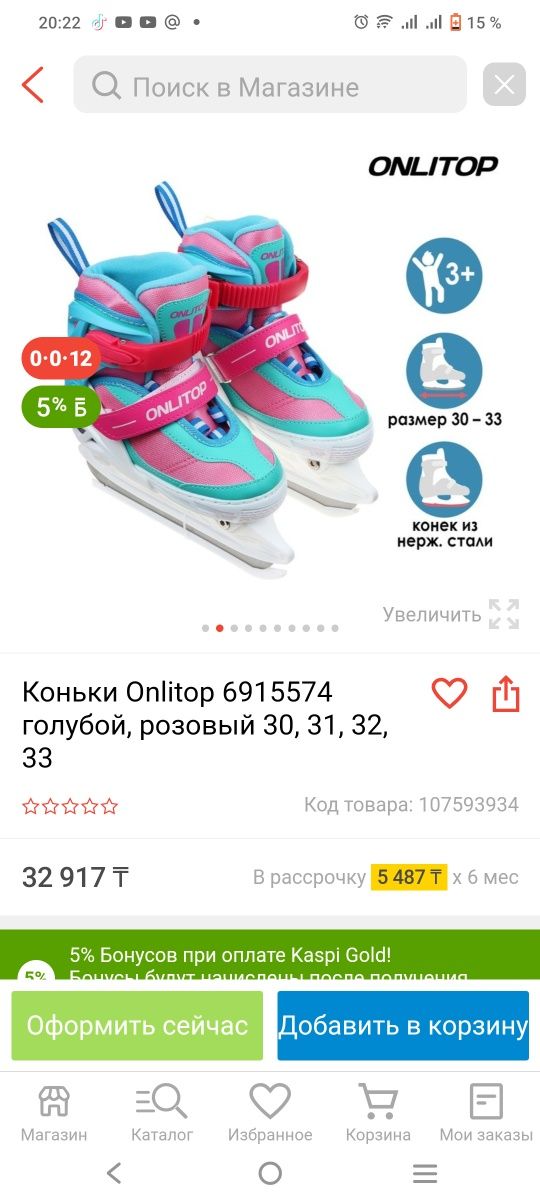 Продам детские коньки