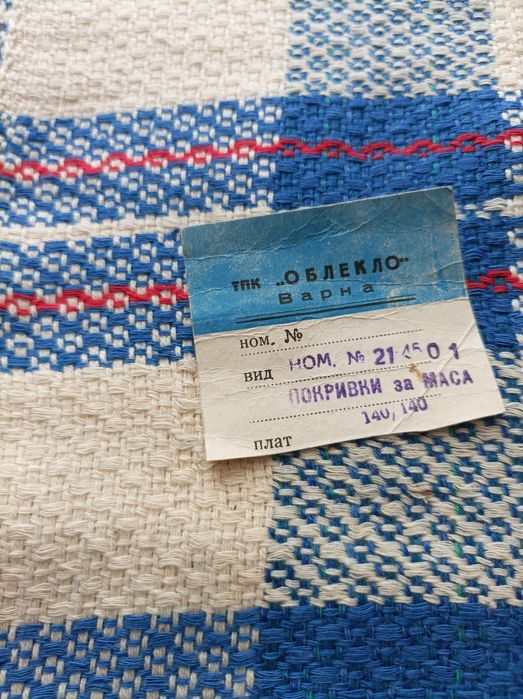 Битови покривки за маса