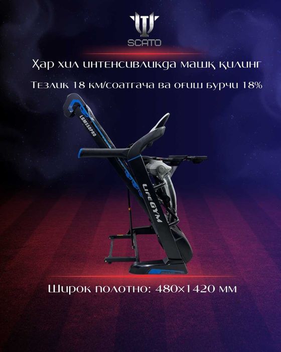 Беговая дорожка для дома | LGM550 Pro | В рассрочку | С доставкой!