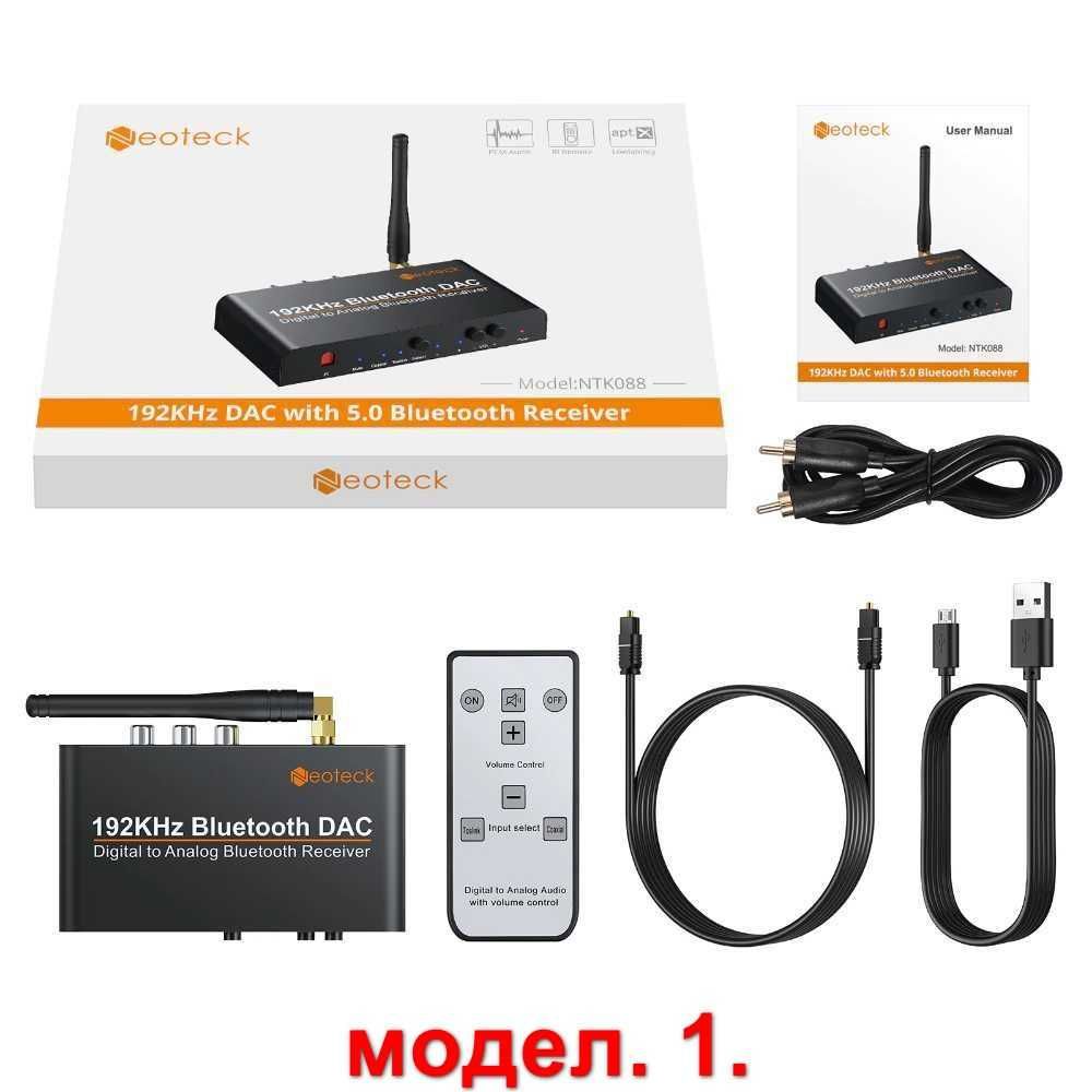 Цифрово аналогов аудио конвертор DAC/ДАК с Bluetooth/блутут и дистан
