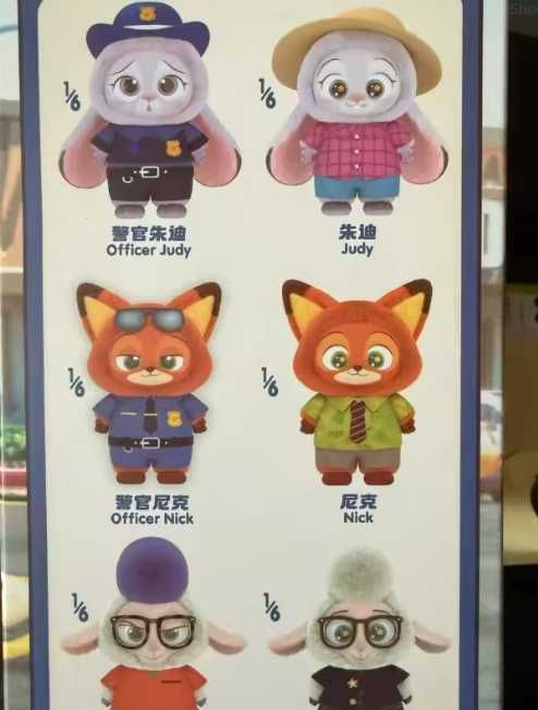 Нов Miniso Zootropolis Blind Box