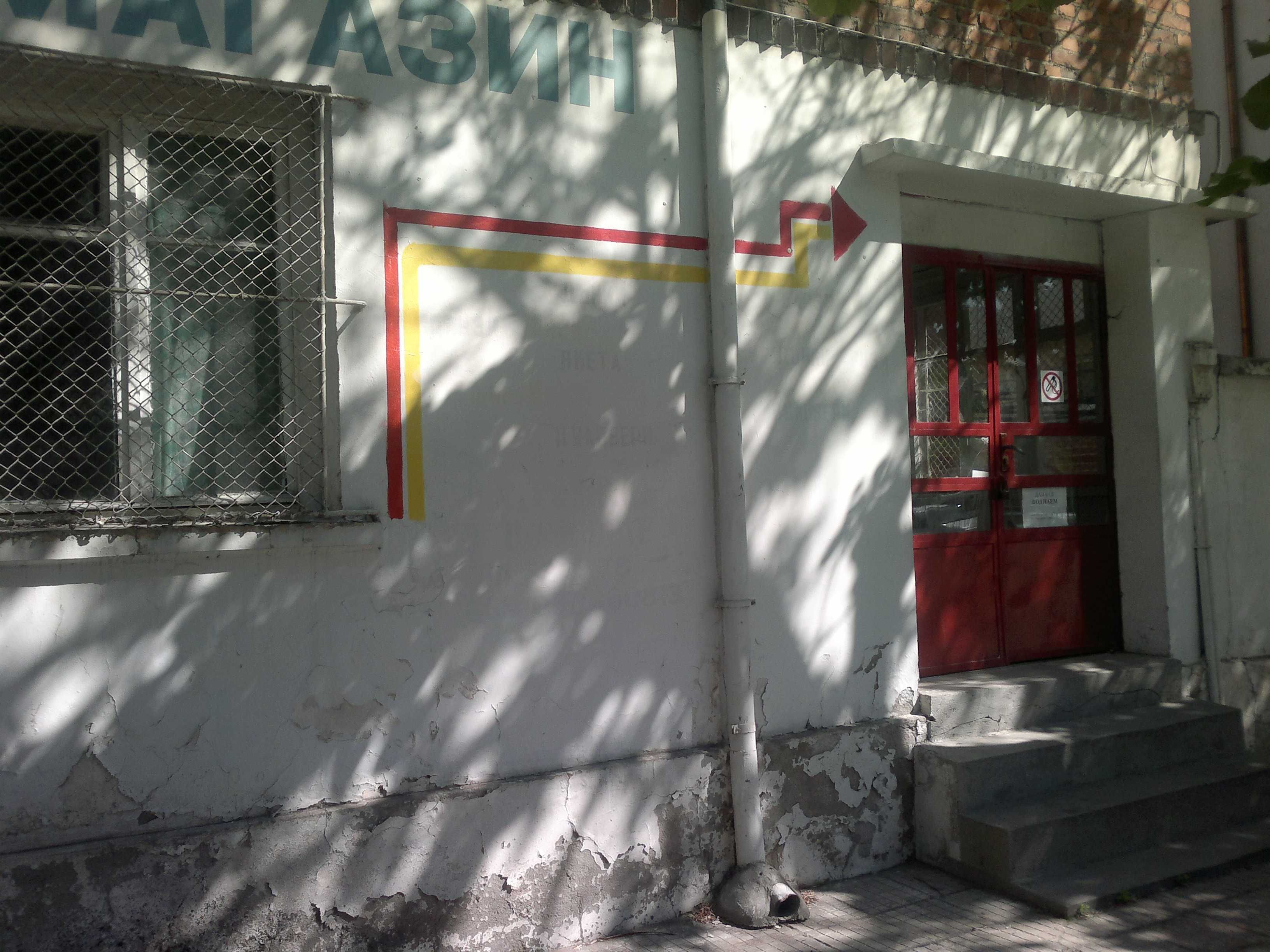 Давам магазин под наем