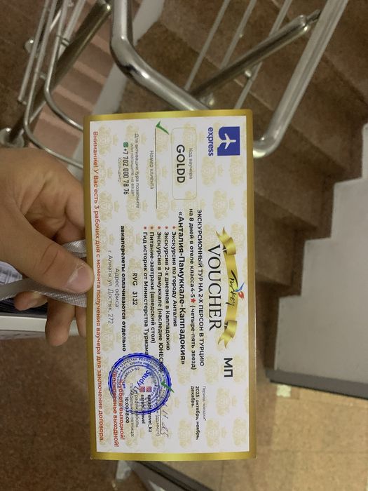 Путевка в турцию