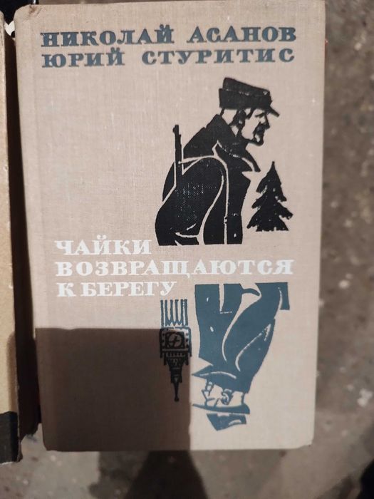 Продавам книги на руски и български автори