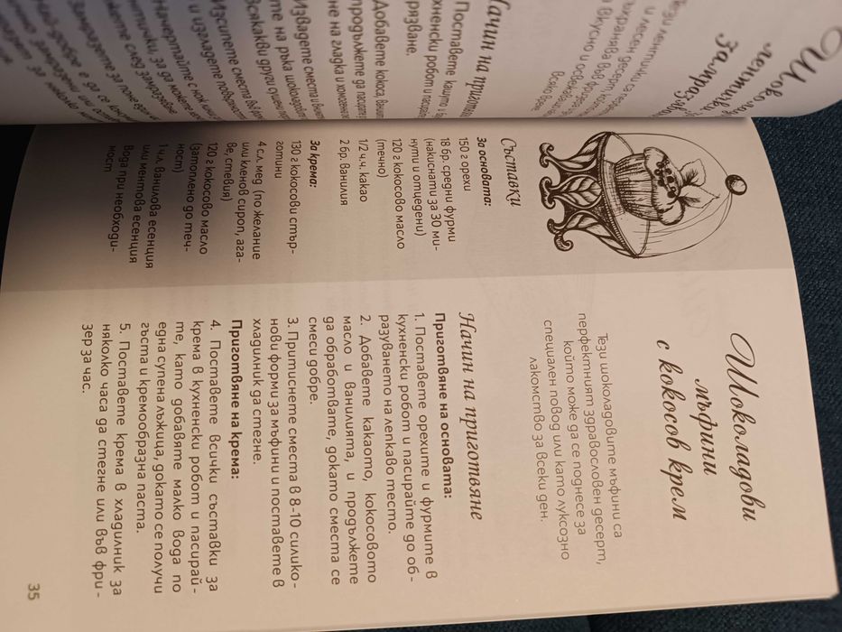 2 книги с бързи и лесни рецепти, подходящи за деца