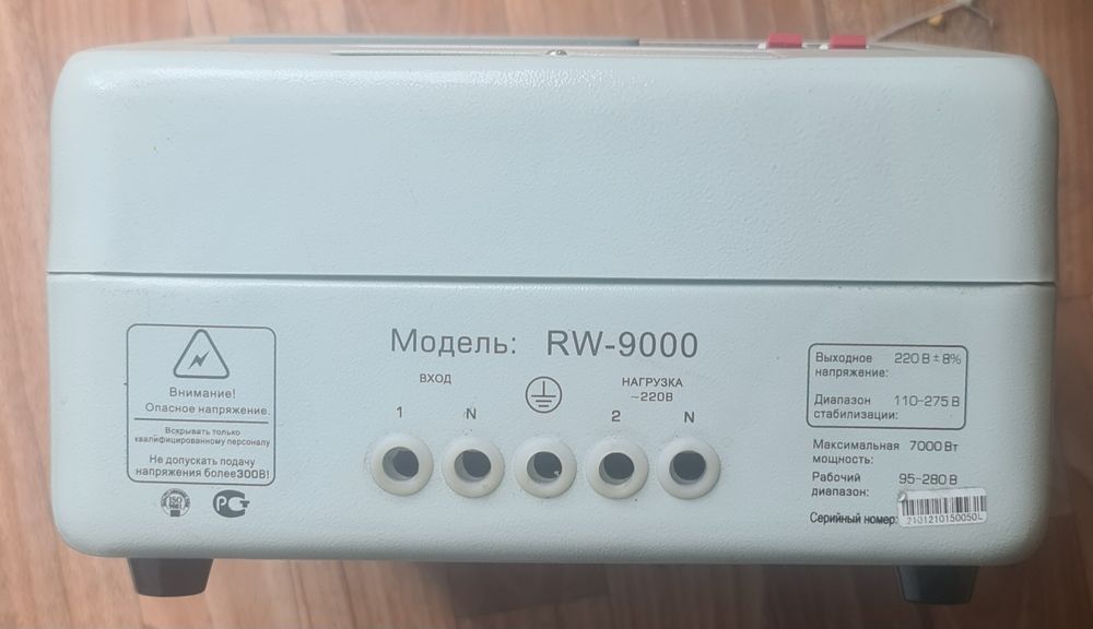 Продам стабилизатор напряжения SVC RW-9000