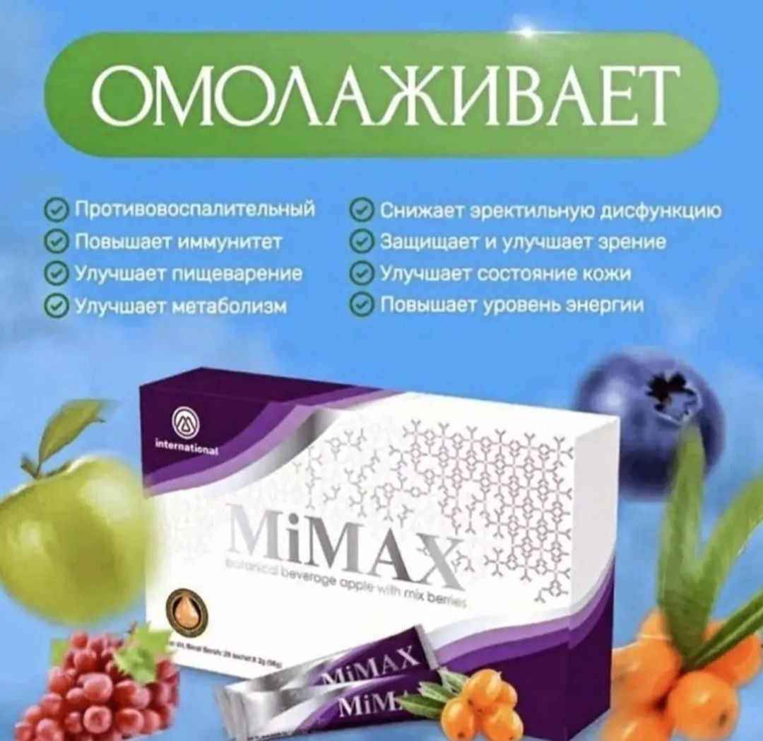 Greenmax, гринмакс, M International