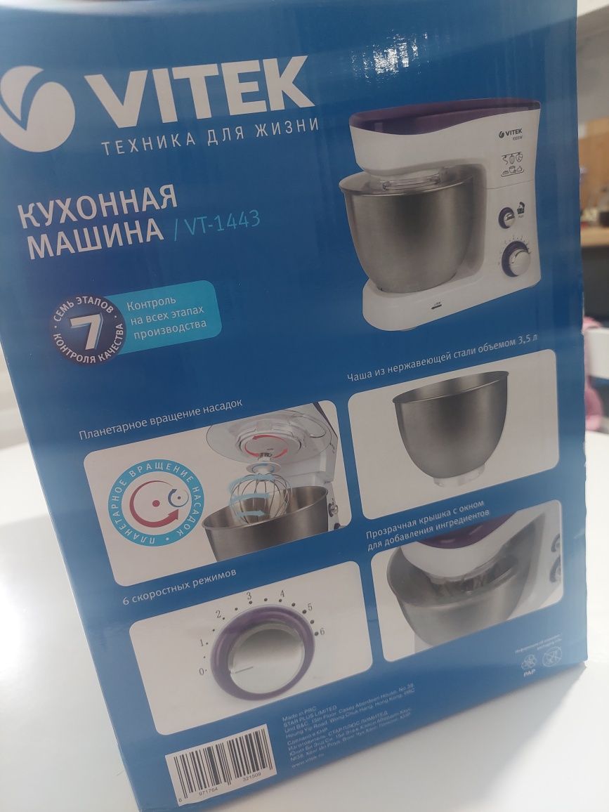 Кухонный комбайн. Фирма Vıtek. Белый