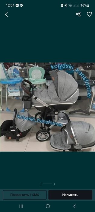 Продам  срочно коляску